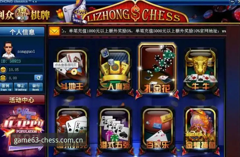 棋牌正版下载 棋牌正版下载实用指南:63棋牌平台必备知识与深度体验