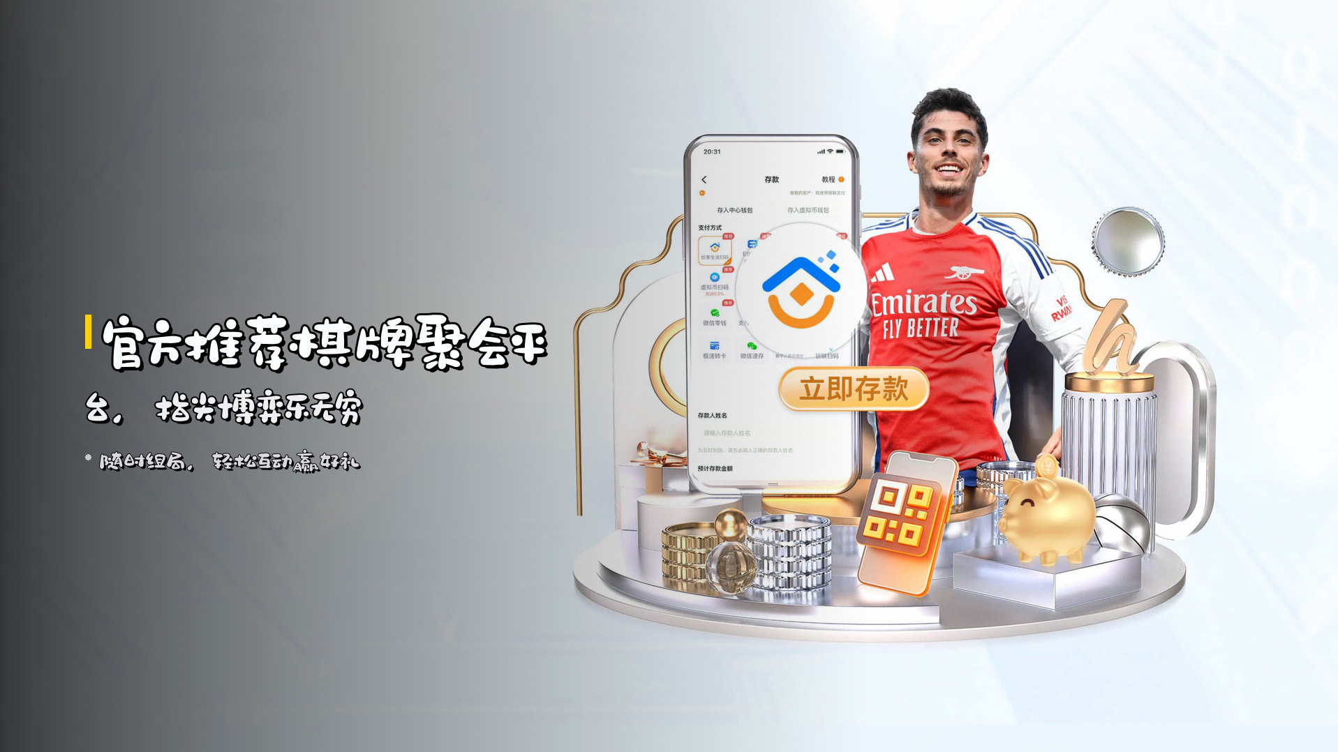 官方推荐<strong>棋牌聚会平台</strong>，指尖博弈乐无穷